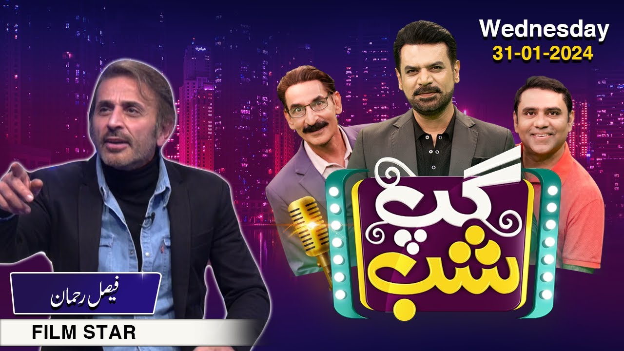 Gup Shab | Full Program | Faisal Rehman | Iftikhar Thakur | Qaiser Piya | Vasay Ch | SAMAA TV