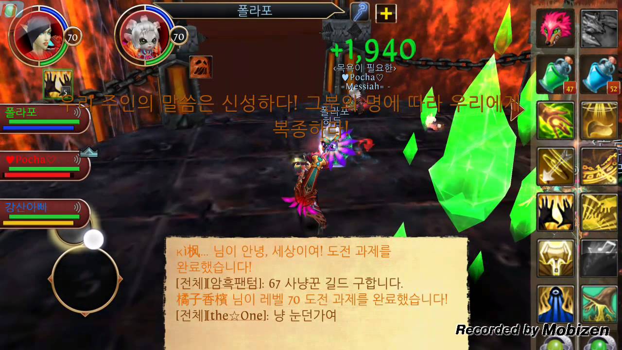오더앤카오스 신던 전설모드 공략영상(힐러 박소연)