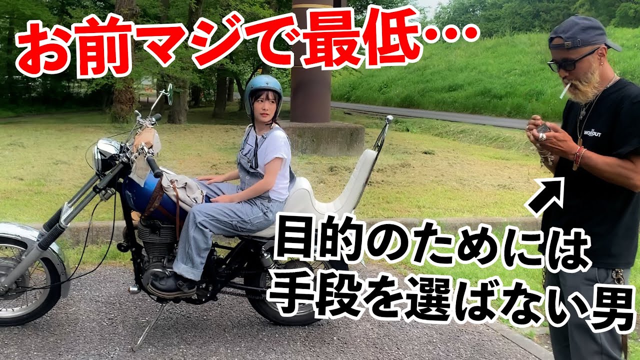 バイク女子の人気を搾取してイベントを企画！
