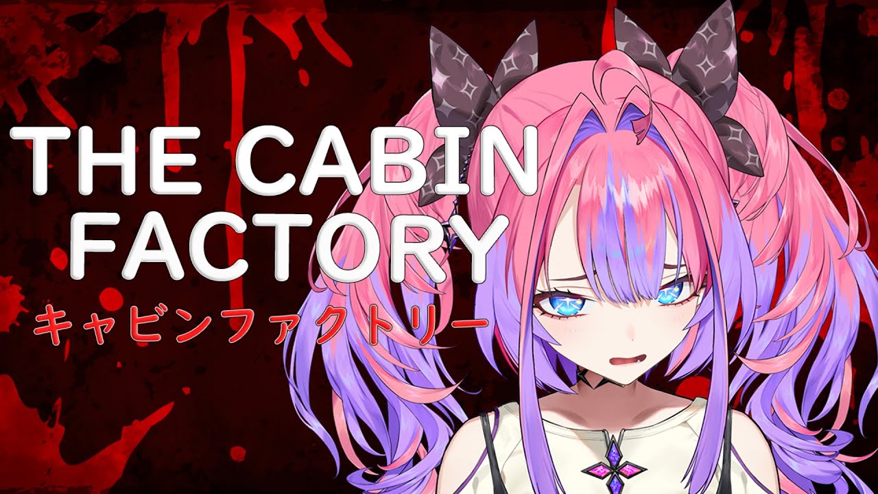 【THE Cabin Factory】フブさんおすすめゲーム！やります！【 #綺々羅々ヴィヴィ #hololiveDEV_IS #FLOWGLOW】