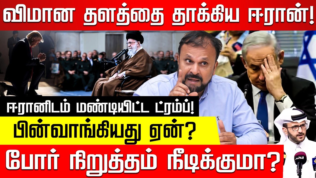 முட்டாள்தனம்! டிரம்ப்-க்கு எதிராக திரண்ட அமெரிக்கர்கள்! Pudhumadam Haleem | US | Iran | Isreal |