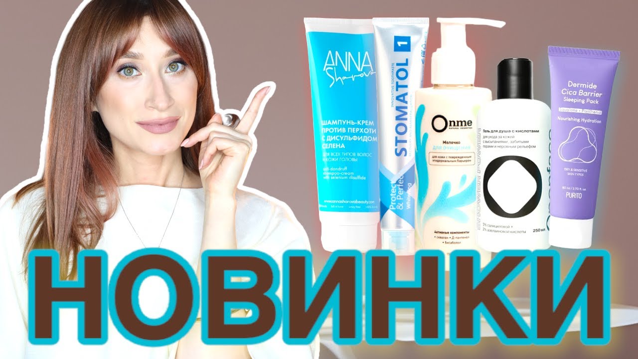 Новинки ухода ❤️АНАЛОГИ ДОРОГИМ средствам