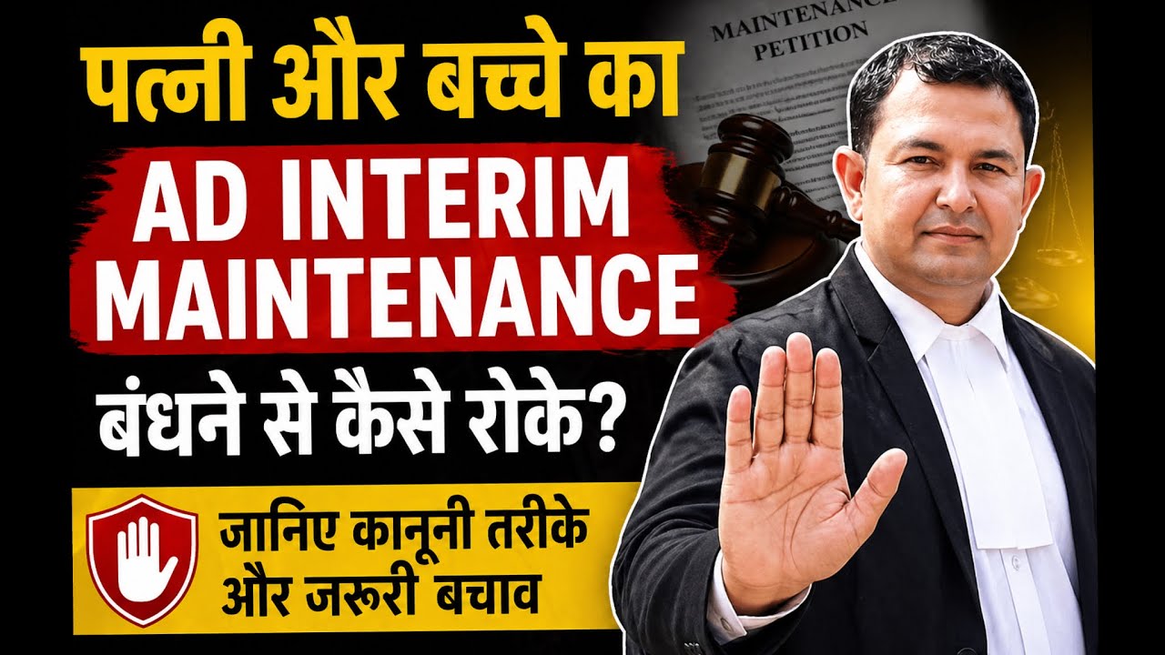 How to stop ad interim maintenance of wife and child  #maintenance #interim #adinterim #144bnss
