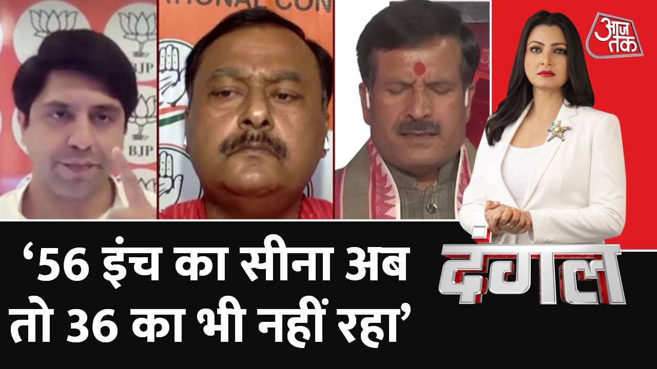 Dangal: RJD के प्रवक्ता Mrityunjay Tiwari  ने कहा कि जो कहते थे एक सर के बदले 10 सर..| AajTak