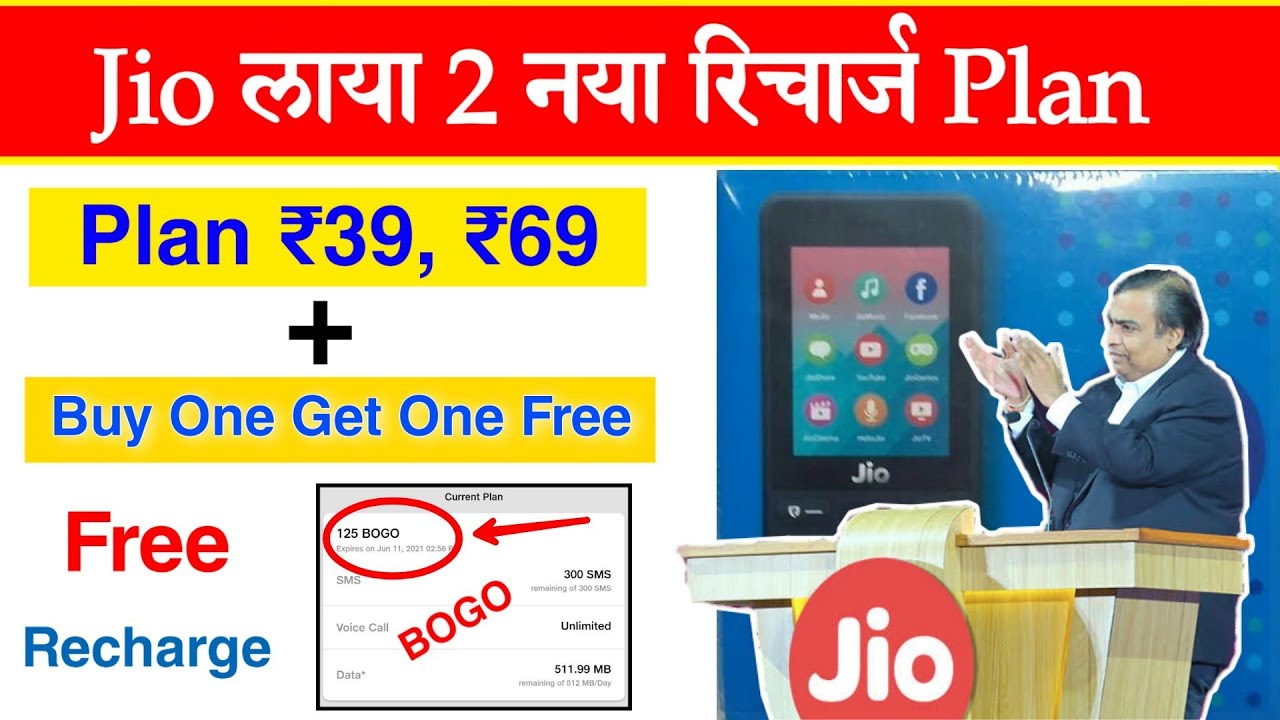 Jio 2 New Recharge Plan | Jio Buy one Get One Free recharge | jio free calling without recharge
