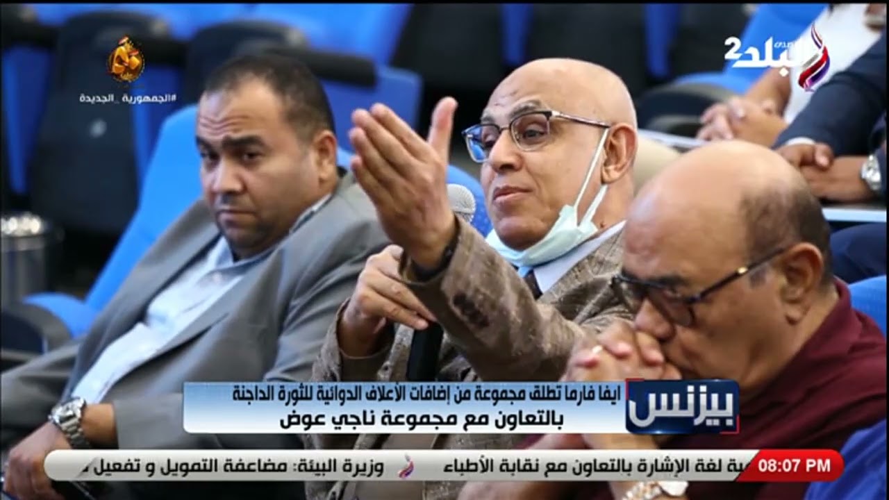 ايفا فارما تطـق مجموعة من إضافات الأعلاف الدوائية للثروة الداجنة بالتعاون مع مجموعة ناجي عوض