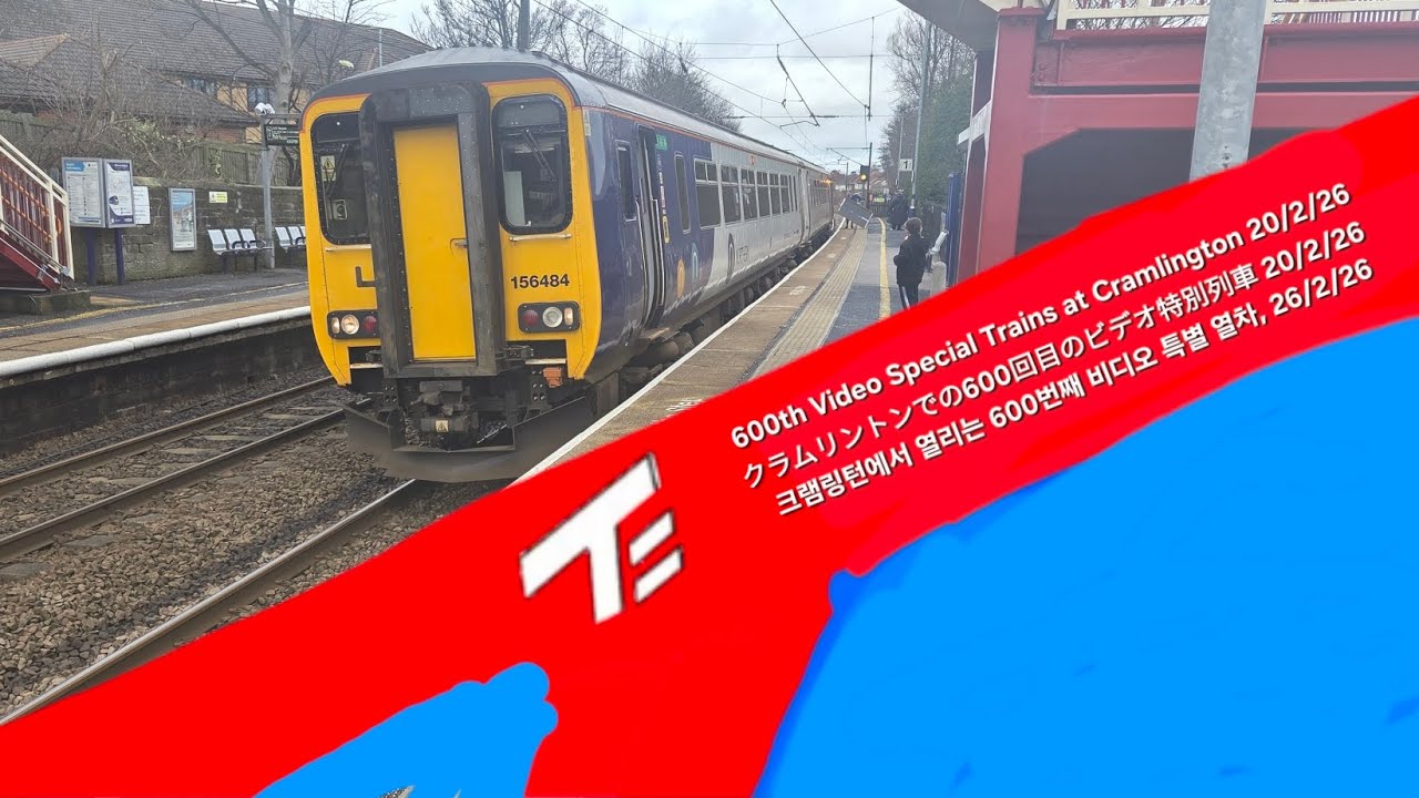 600VIDS SPECIAL! Trains at Cramlington FT.HST 20/2/26 クラムリントンの列車 HST 크램링턴 열차 HST