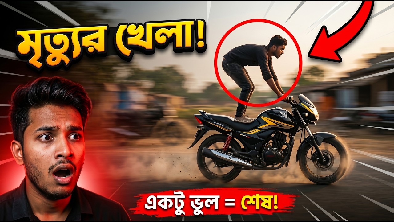Amezing Bike Stunts | Delhi Road