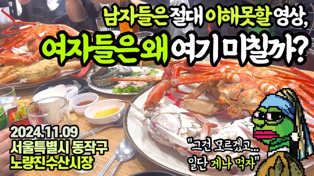 해도 너무하네…저 언제까지 이러고 살아야 하나요?🥲(특집편:매니저는 게를 얼마나 좋아할까?)