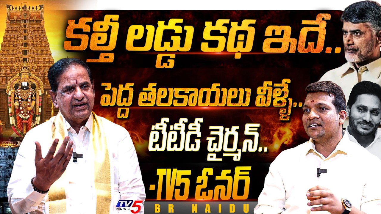 TTD Chairman BR Naidu Sensational Interview TV5 Owner | @SignatureStudiostv