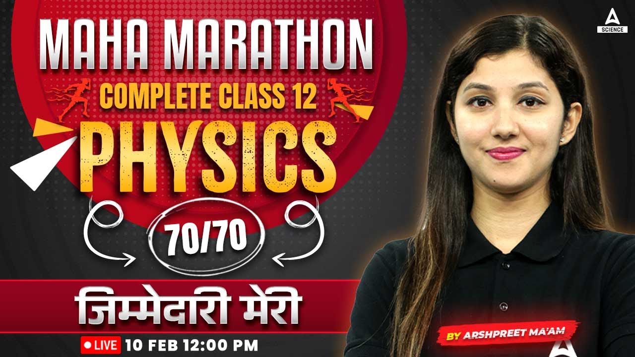 Class 12 Physics In One Video | Complete Physics Maha - Marathon | Target 70/70🔥