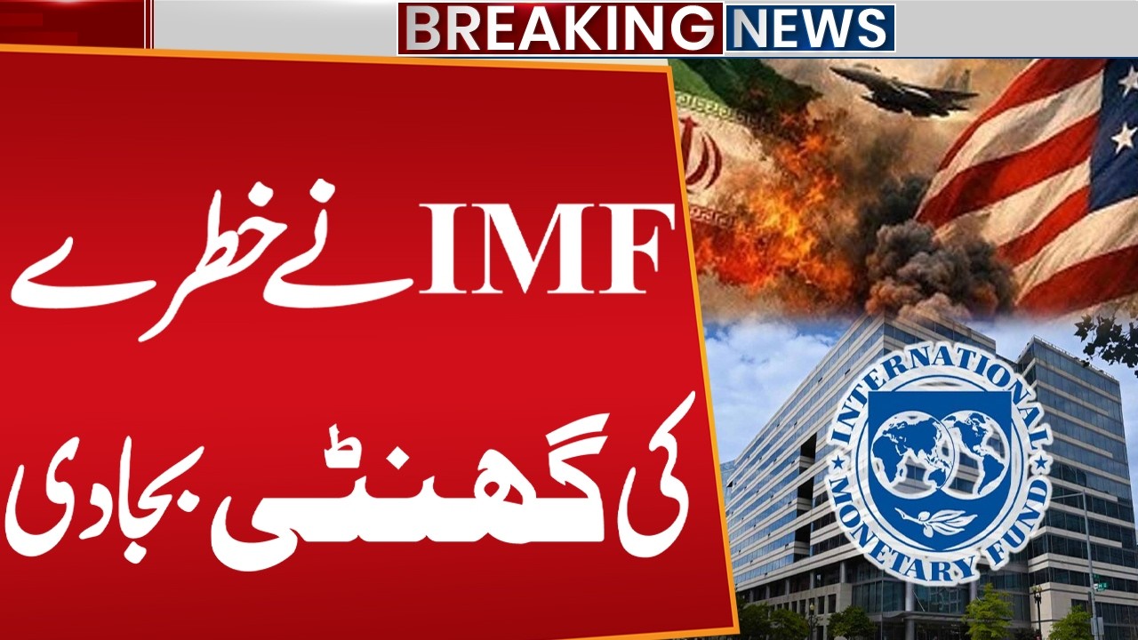 IMF Warns of Economic Impact of Prolonged War | Middle East War | Breaking News | Public News