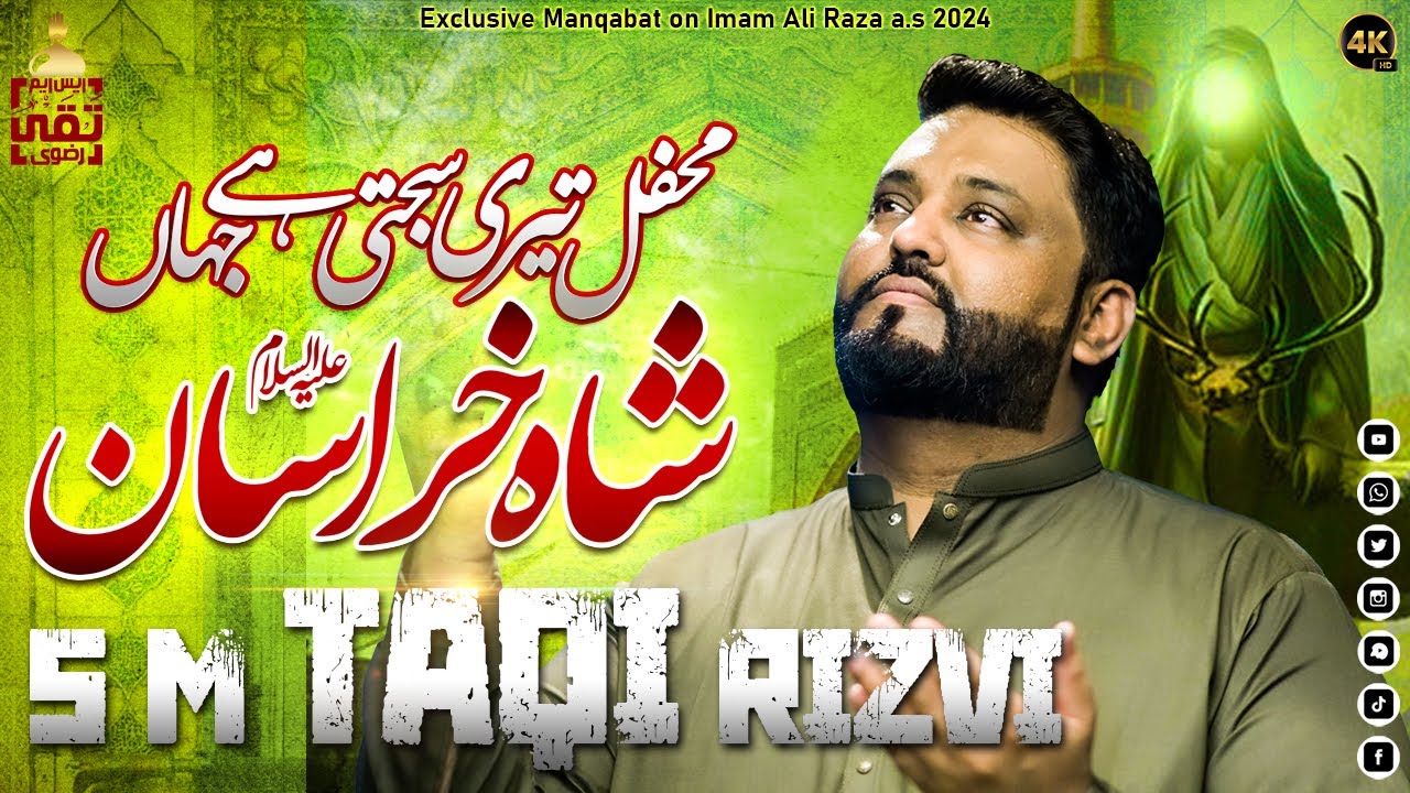 Mola Raza Manqabat | Shah e Khurasan | Manqabat Mola Raza a.s 2024 | Syed Taqi Rizvi Manqabat