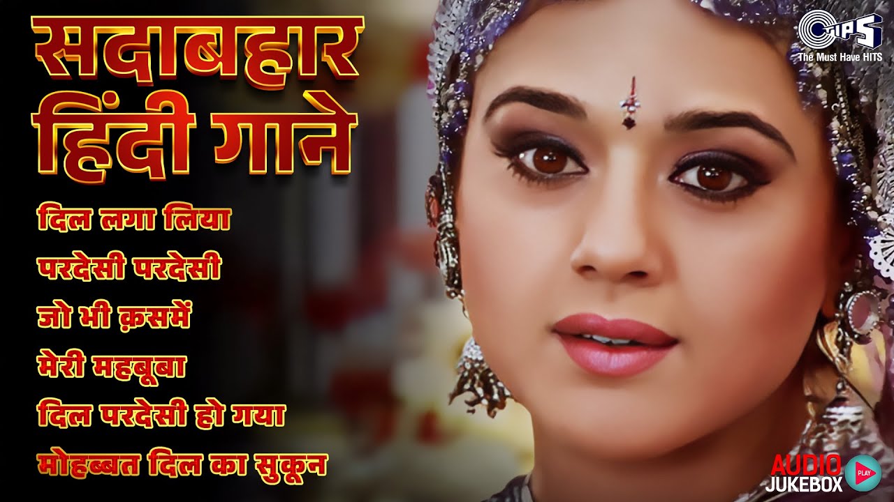 90s Love Hindi Songs | Bollywood Evergreen 90's Love Songs | 90s Hits Hindi Songs | 90s हिंदीगाने