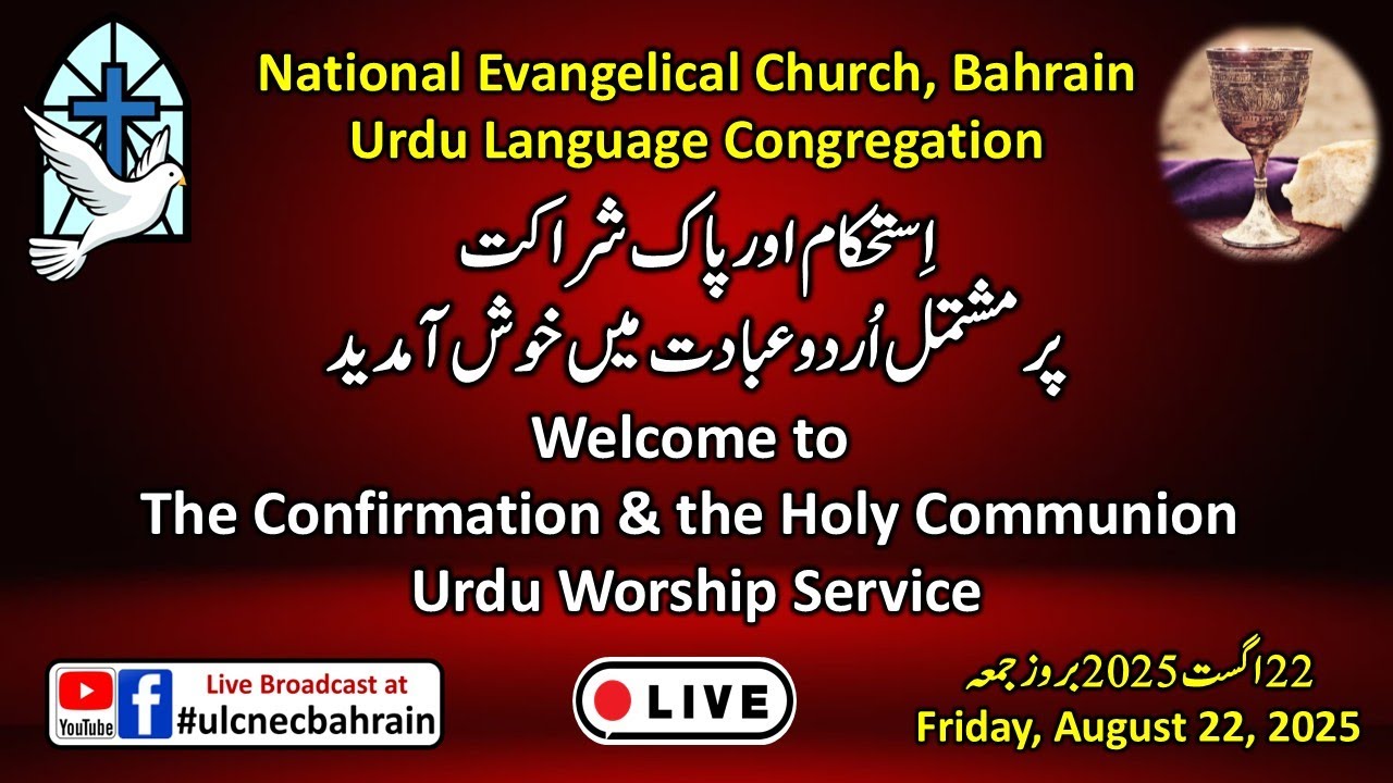 Urdu Language Congregation-NEC, Bahrain Service 22 -08-2025