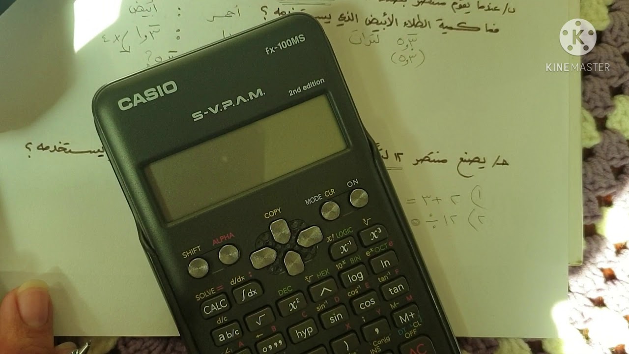 المقارنة و استخدام النسب - ثامن ف٢