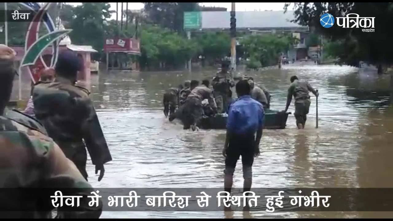 Rewa : Heavy Monsoon in Madhya Pradesh | Flood in MP | Heavy Rain | River Overflow | High Alert