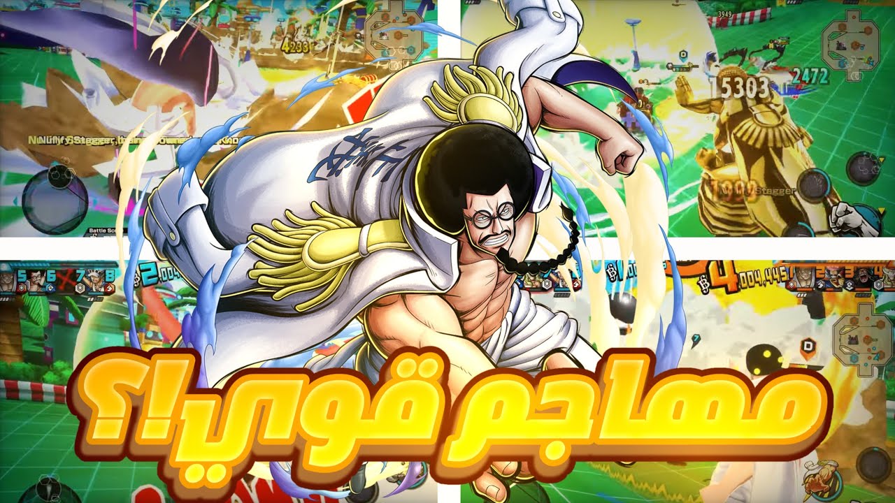 تجربه سينغوكو 🔥اكستريم مخفي⁉️|باونتي راش Bounty Rush 