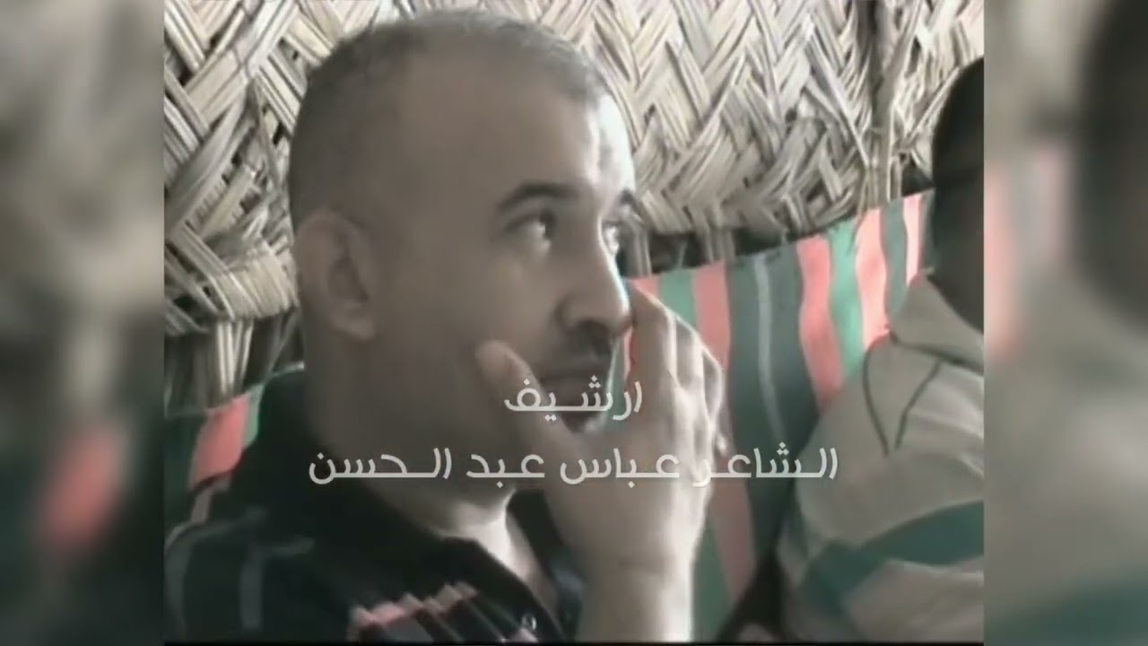 جلسة شعرية (1) المرحوم الشاعر عطا السعيدي و المرحوم رياض الوادي و الشاعر عباس عبد الحسن و رحيم