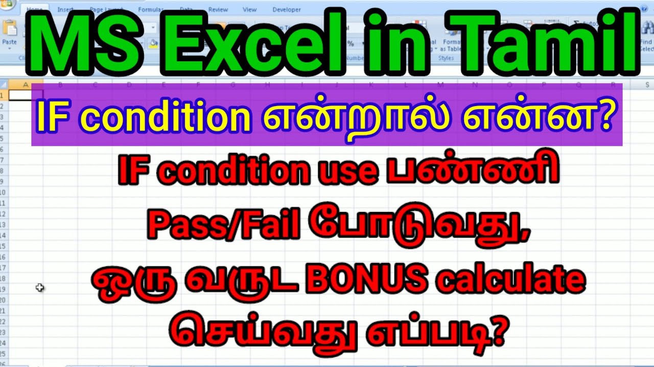 Excel formula explain in tamil/IF condition explain in excel/BROSY ACADEMY
