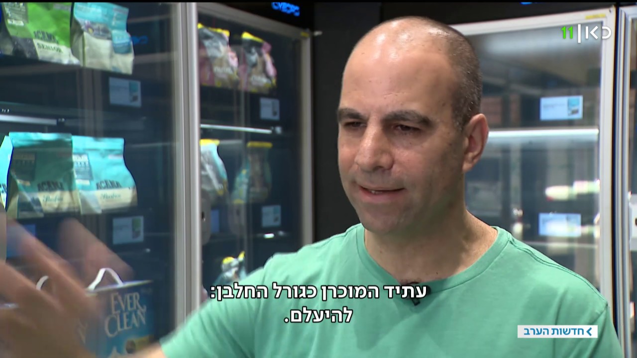 החשבונית תגיע בסמס: כך נראית חנות בלי מוכרים