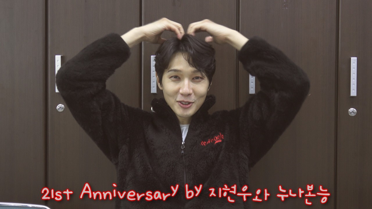 [4K]20260212 지현우와 누나본능 21주년 축전