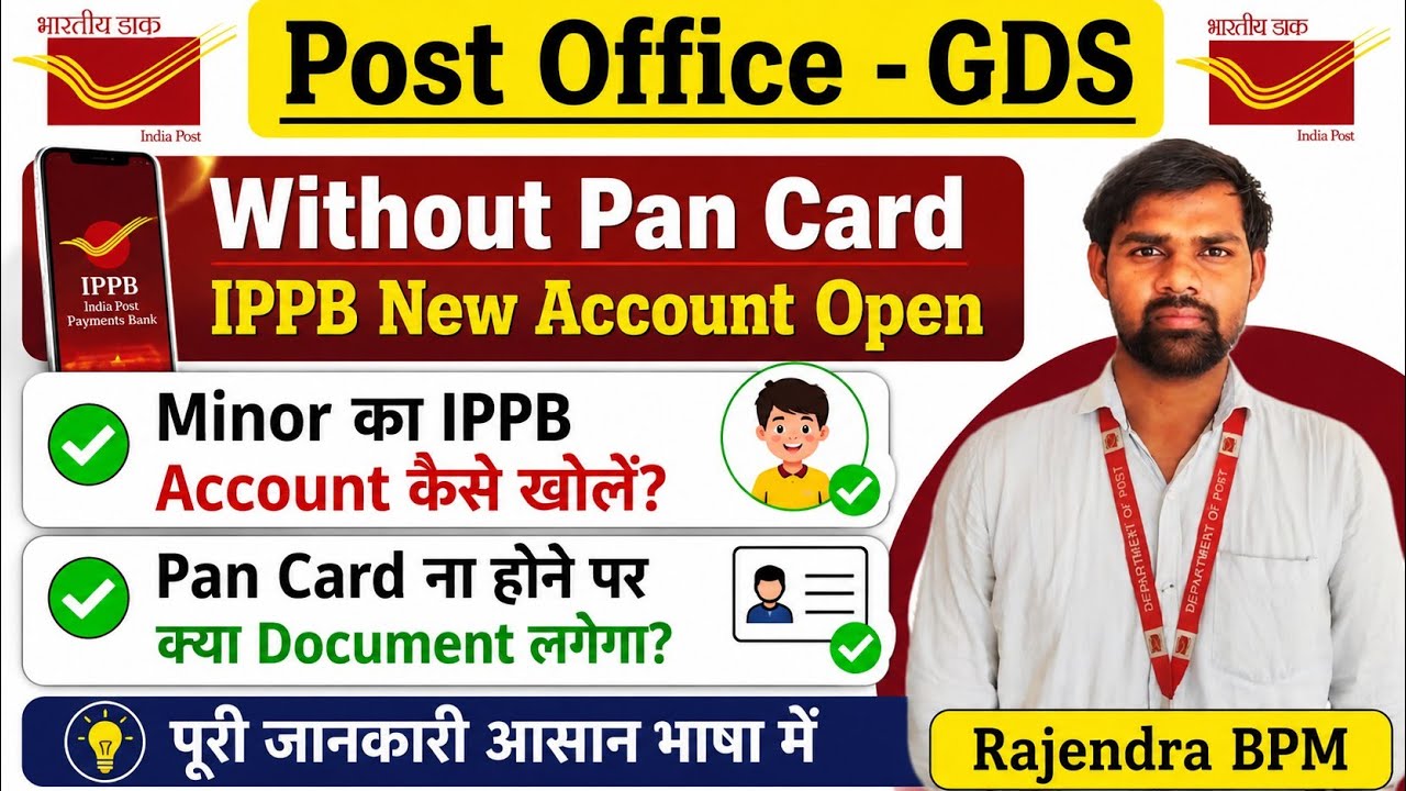 How to Open a New IPPB Account Without a PAN Card || How to Open an IPPB Account for Minors || Wh...
