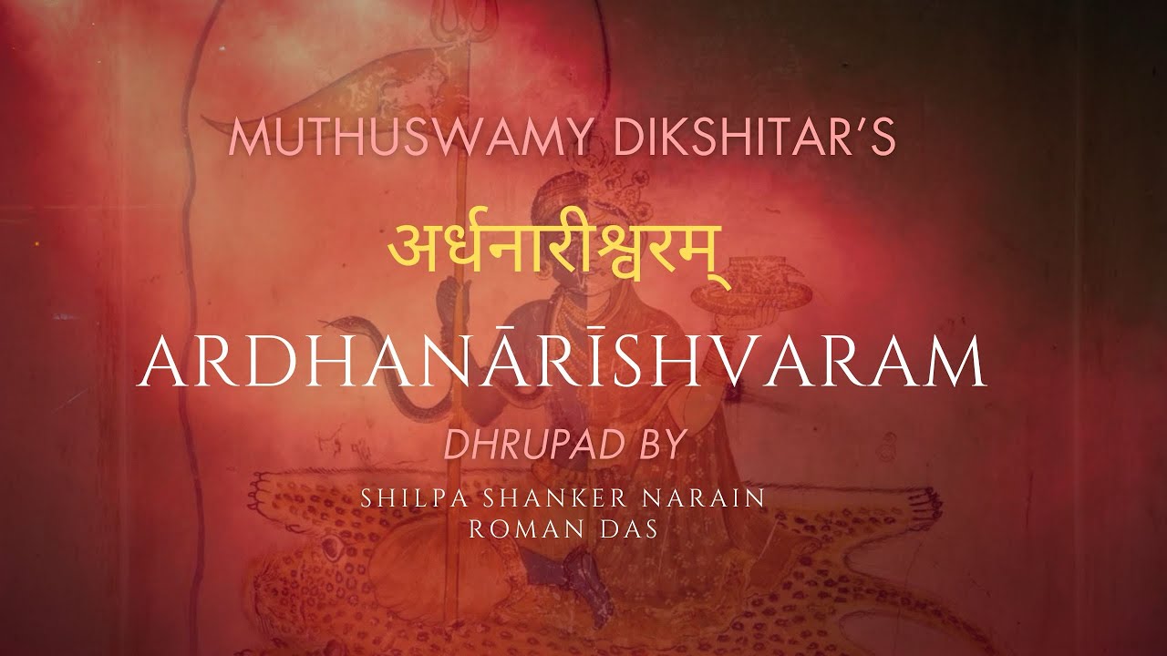 Ardhanārīshvaram Muthuswami Dikshitar | Dhrupad Shilpa Shanker Narain - Roman Das