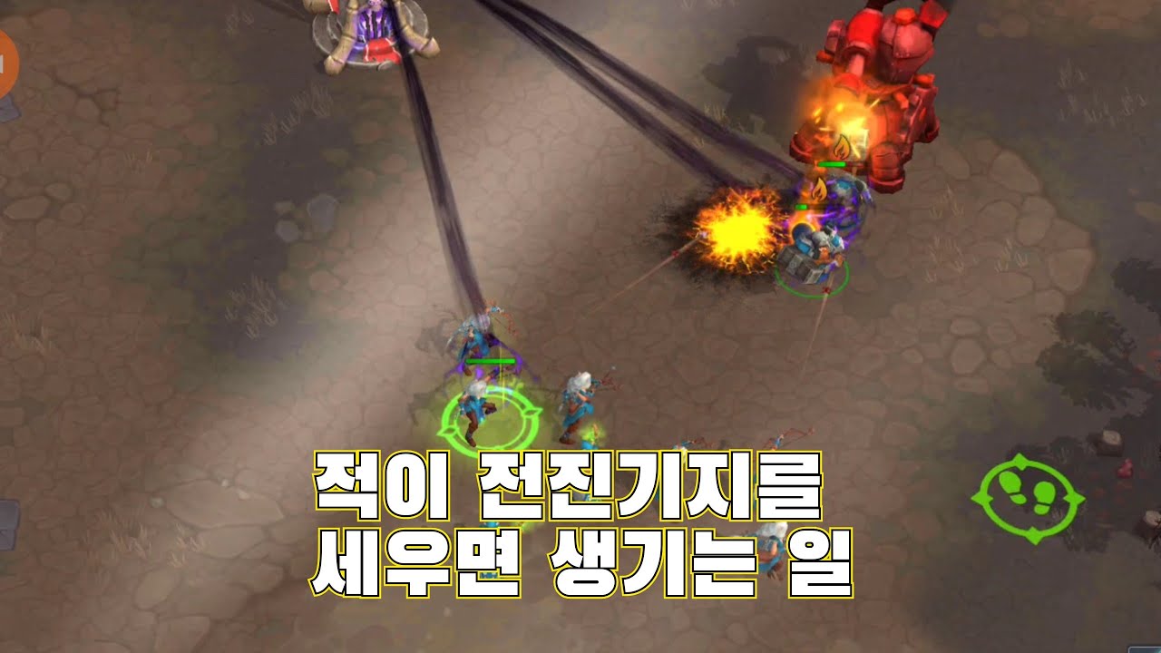 적이 전진기지 세우면 생기는 일 - 모바일 RTS 게임, 워 레전드