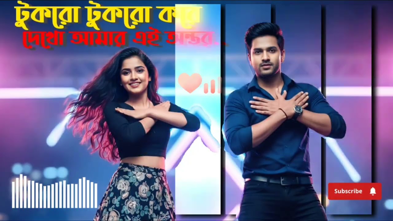 DJ SONG 2026 | TUKRO TUKRO | GAZI NADIMUL |  NEW VERSION 
