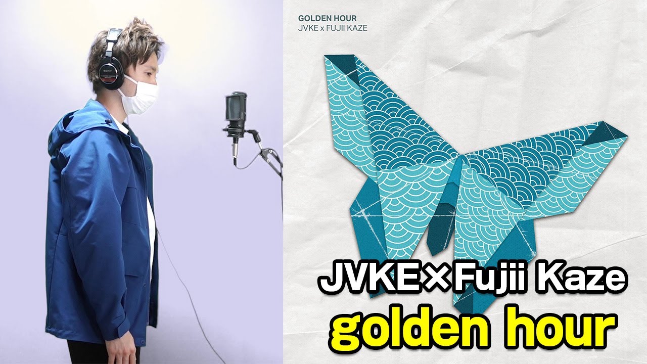 藤井風氏の新曲本気で歌います【golden hour】