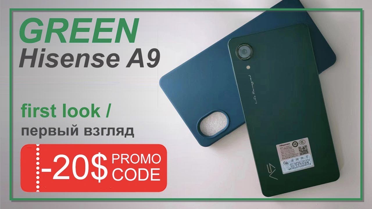 Hisense A9 зелёного цвета: первый взгляд