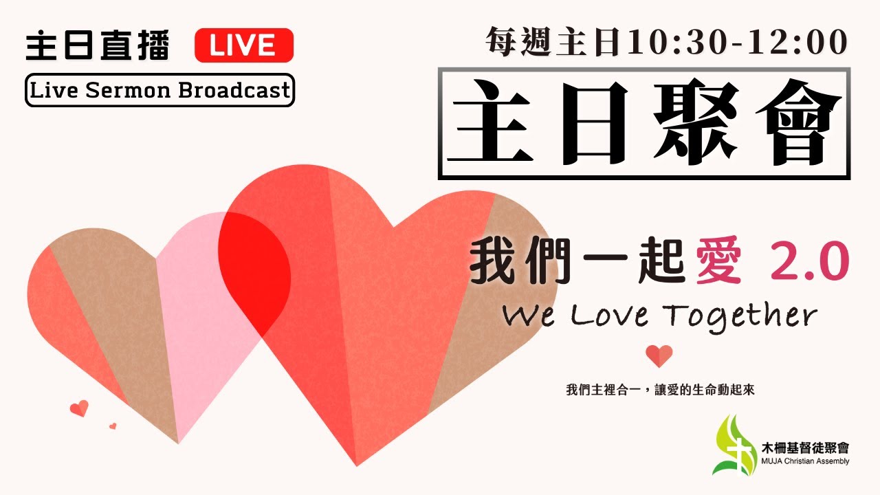 2026-02-01｜再次更新｜陳成明弟兄