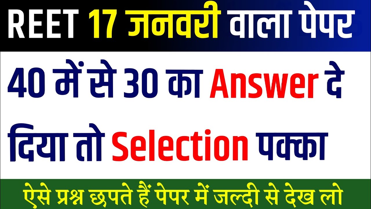 345# Reet Model Paper 2026/Reet Mains Live Classes 2026/Rajasthan Gk important Question 2026
