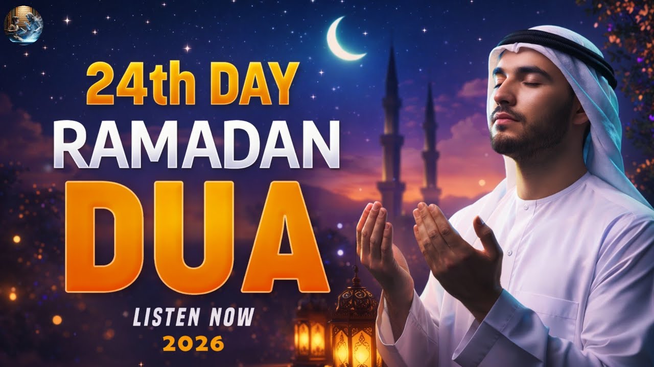 Ramadan Dua 🤲 2026 | Powerful Dua for 24th Day | (LISTEN NOW) | Sheikh Alaa Aqel | Quran 🎶 tv