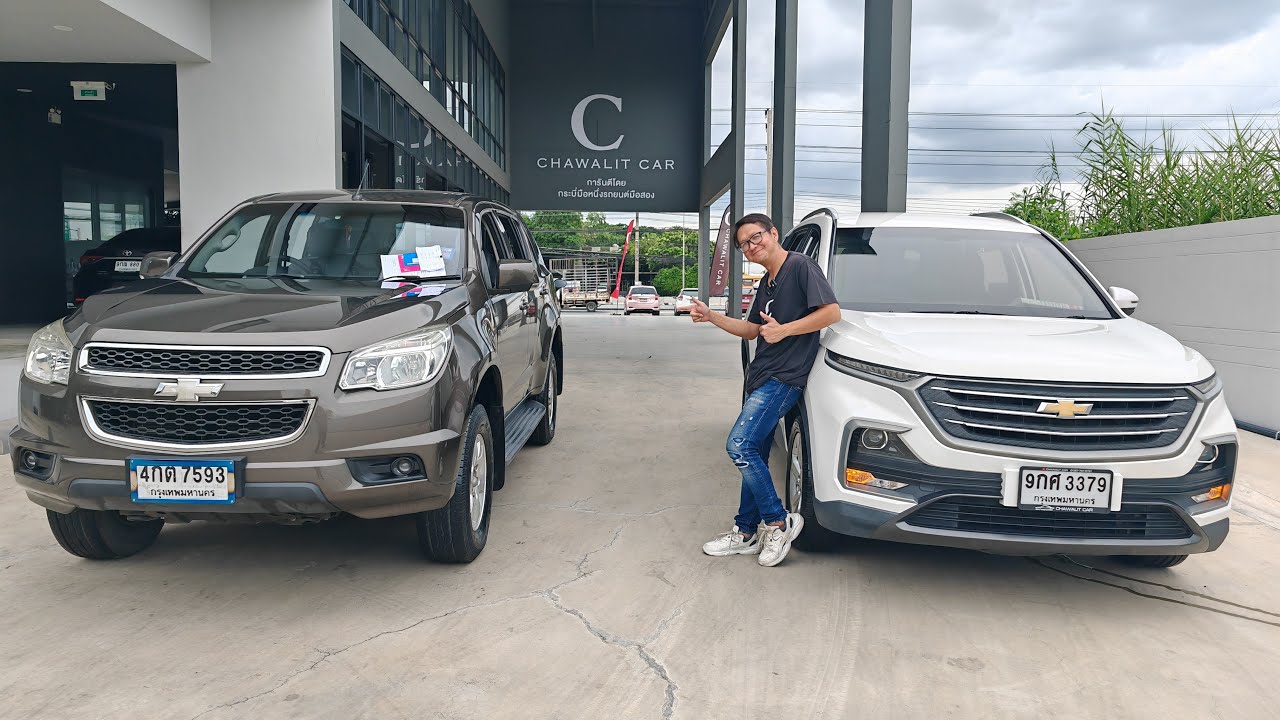 CHEVROLET 2 คันสวยจัด หล่อสุด กับ TRAILBLAZER และ CAPTIVA สนใจโทร 090-632-0320 เซลล์เค