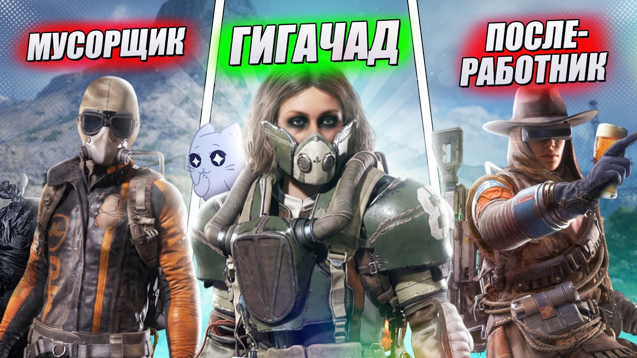 СТРАННЫЕ ТИПЫ ИГРОКОВ ARC RAIDERS
