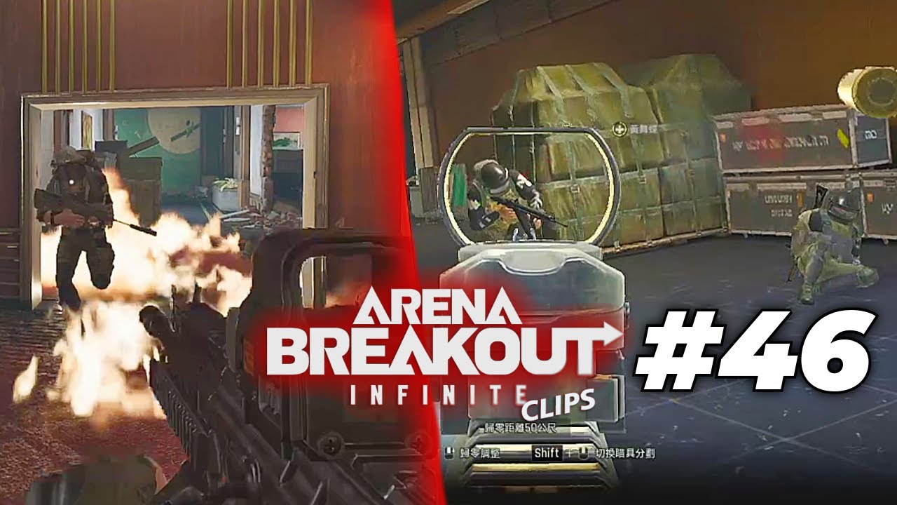 Лучшие моменты и неудачи #46 | Arena Breakout Infinite