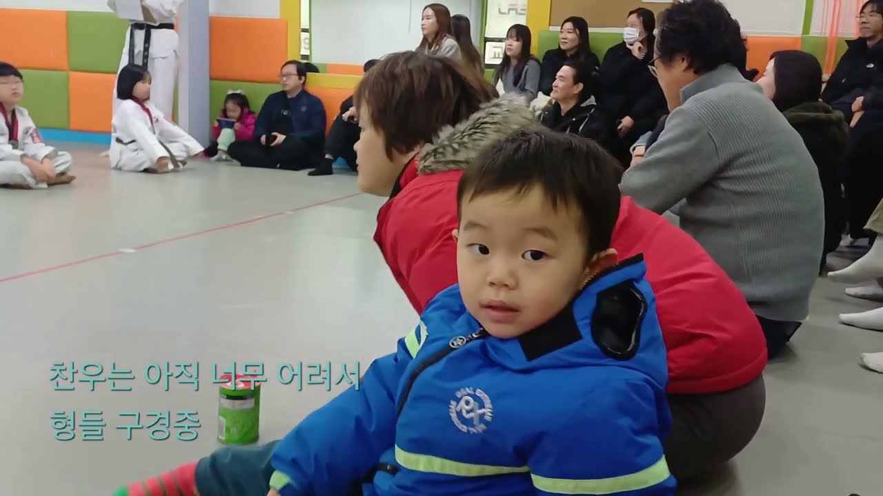25년도 @성무태권도 찬영이 9살, 찬율이 마지막 유년부 시절 태권도 시범 보는날~~