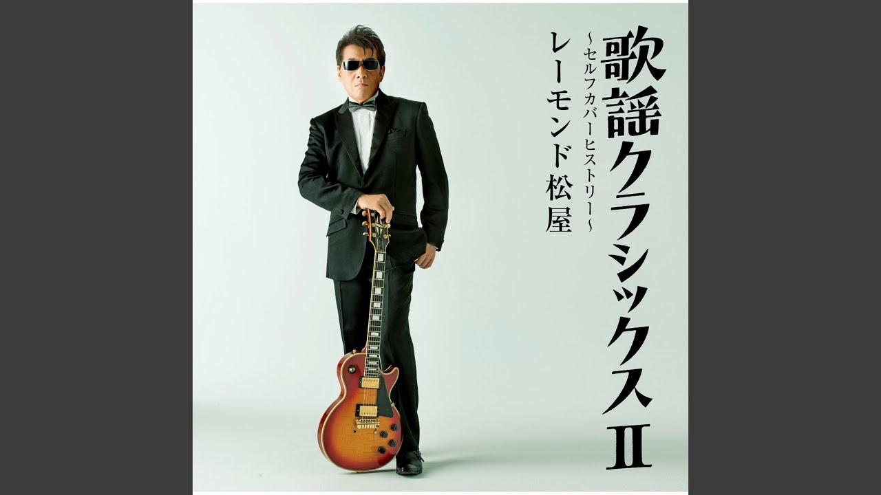 Yoakeno Blues