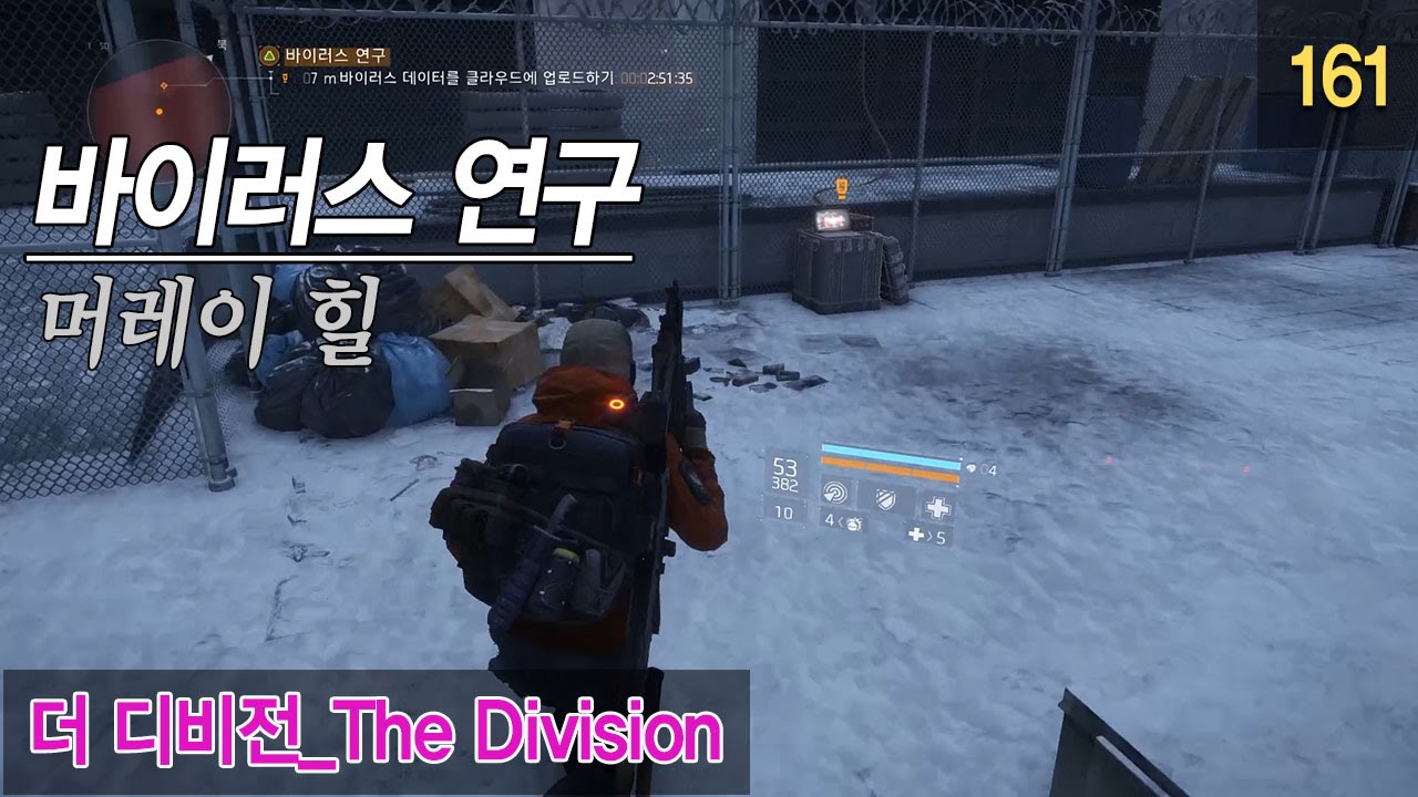 톰 클랜시의 더 디비전 pc판_161화_바이러스 연구_머레이 힐_Tom Clancy's The Division