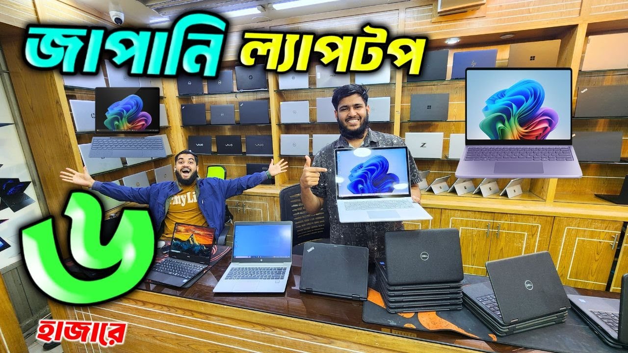 ফ্রিল্যান্সিং, এডিটিং, গেমিংও কাজ🔥 Laptop price in Bangladesh 2026 🔥 used laptop price in Bangladesh