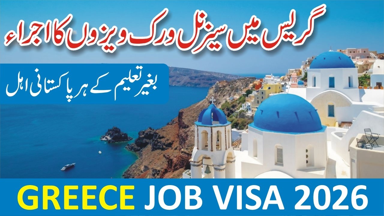 Greece Seasonal Work Visa 2026 | How To Apply Online Greece Work Permit 2026 | Greece Seasonal Jobs