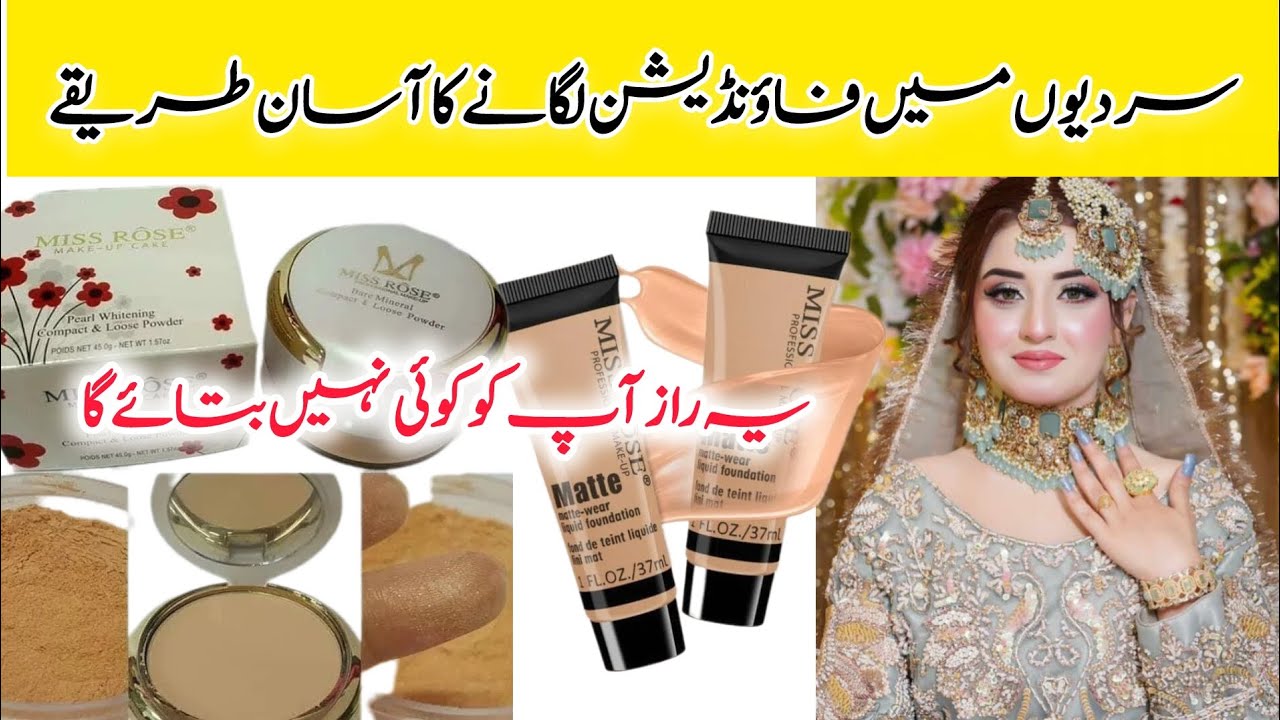 How to make glowing full coverage foundation base at home #Miss Rose brand 