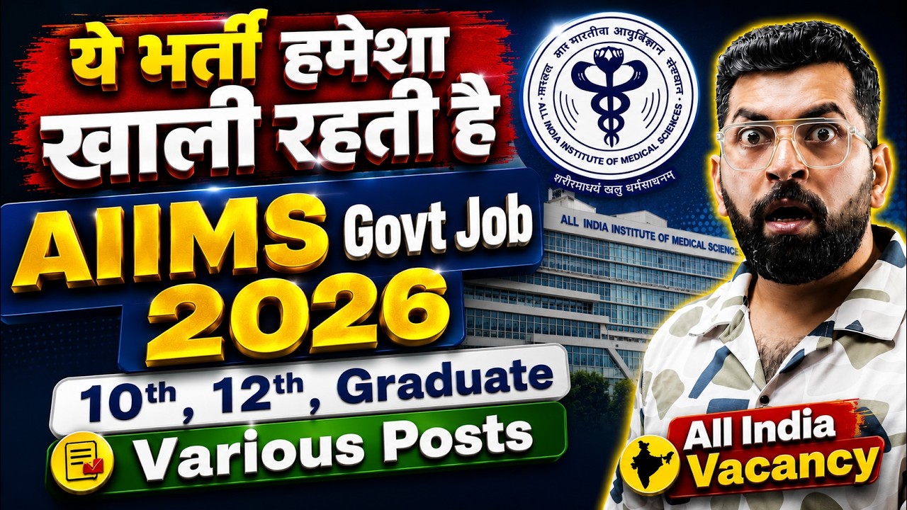 Government Job Vacancy 2026 | Central Government Job | New Govt Job 2026 | Job Vacancy 2026