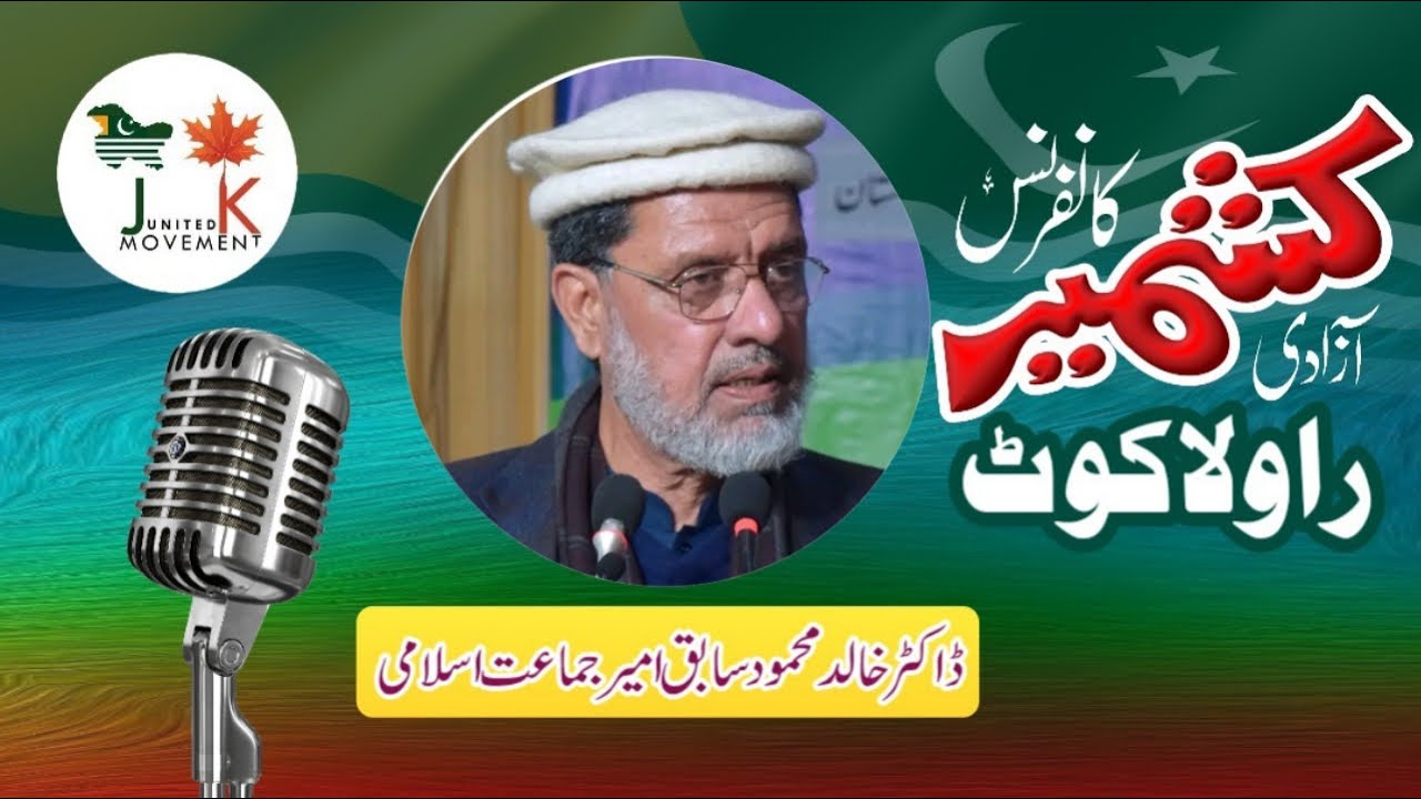 Former Ameer Jamaat-e-Islami Dr. Khalid Mahmood's speech at Azadi Kashmir Conference, Rawalkot