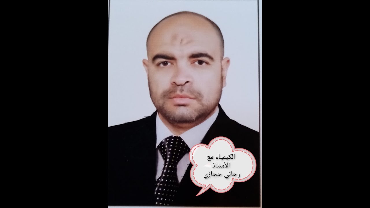 حل أسئلة الدرس الرابع أعداد التأكسد الباب الثالث كتاب الإمتحان