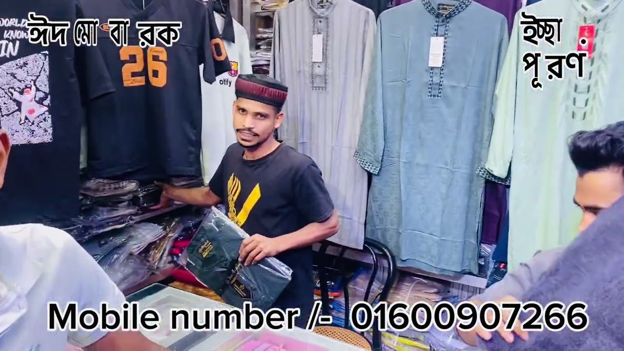  ইচ্ছা পূরণ দোকানে 50/-পার্সেন্ট ডিসকাউন্ট চলতেছে নাম্বার /-019 5291 4375/-01600907266 মালিক নাম্বার