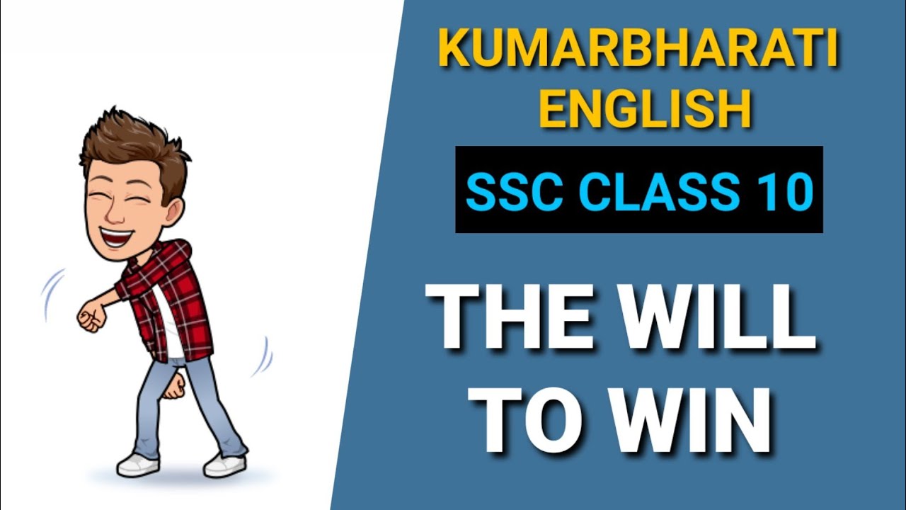 The Will To Win Class 10|SSC Class 10|Kumarbharati English|