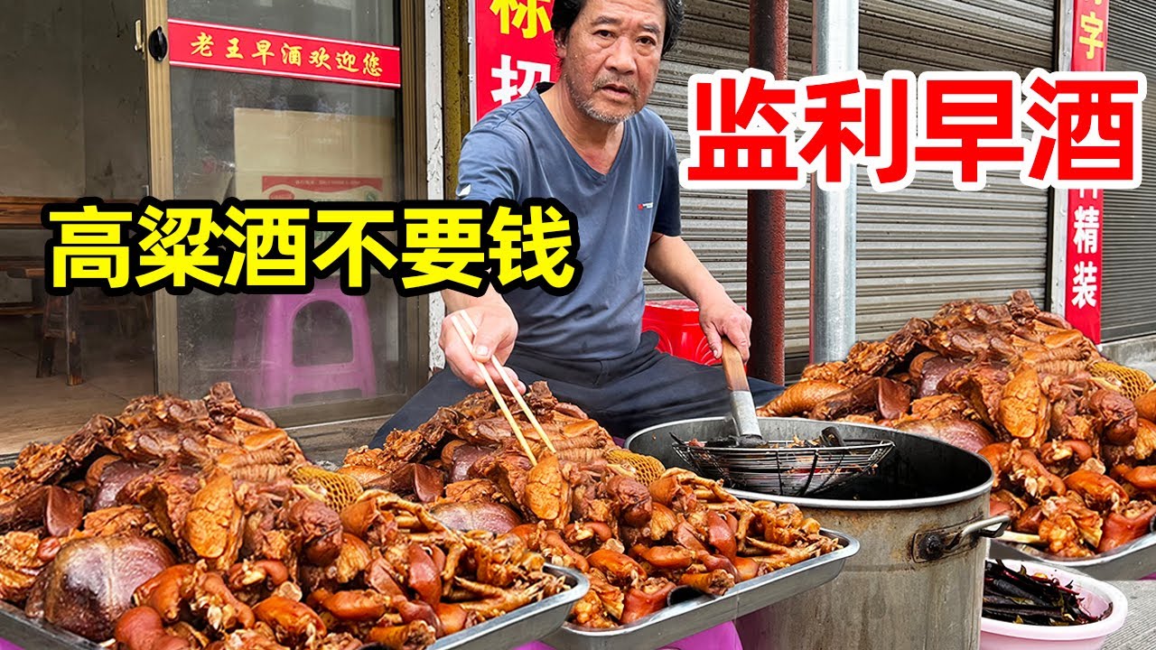 湖北监利早酒太豪横，高粱酒不要钱随便喝，配30元炒腰花，真得劲！【麦总去哪吃】